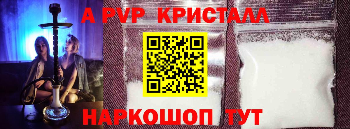Карталы  Alpha-PVP мука  APVP кристаллы  Alfa_PVP СК КРИС  Вход с VPN 