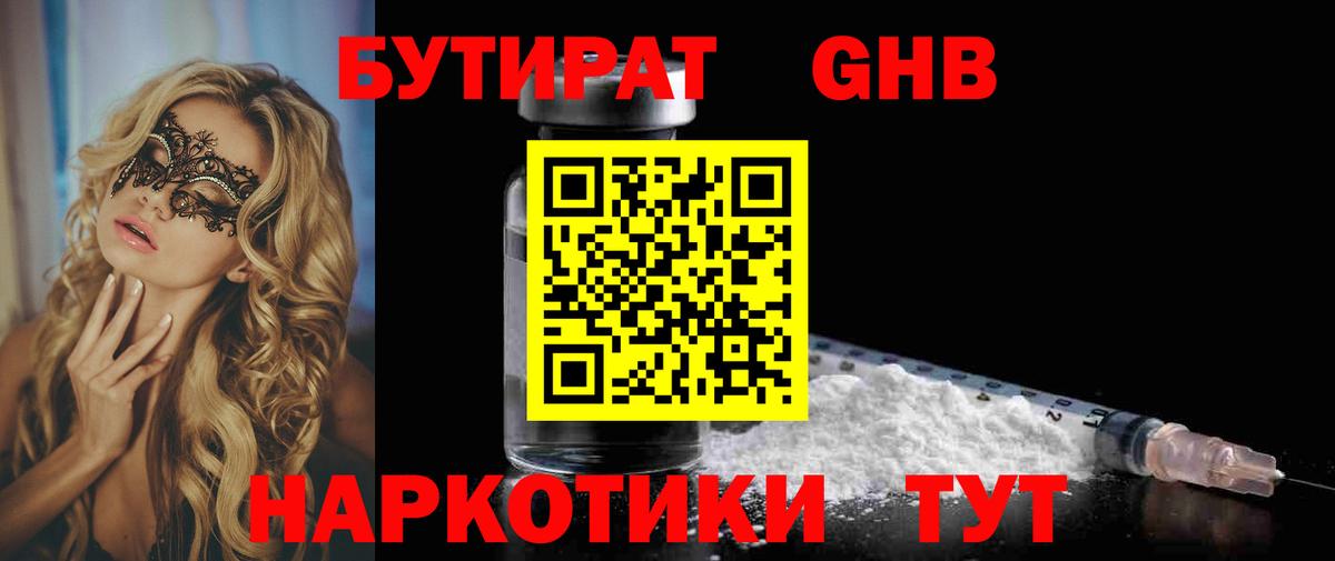 БУТИРАТ бутик Карталы