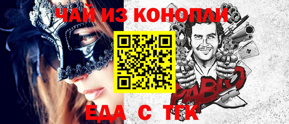 Cannafood конопля Карталы