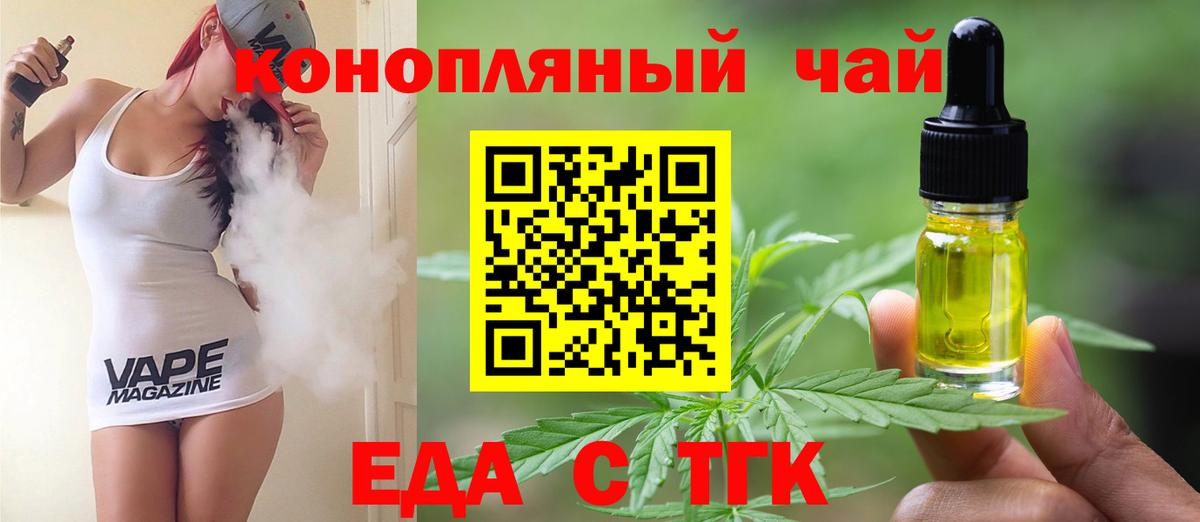 Печенье с ТГК марихуана  Вход с VPN  Карталы 