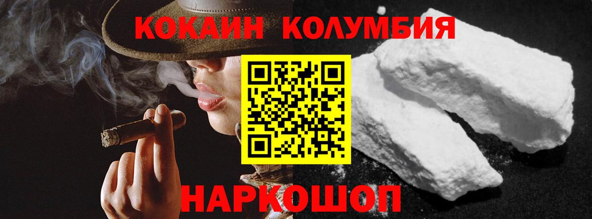 КОКАИН Колумбийский  Вход с VPN  КОКАИН 98%  Карталы 