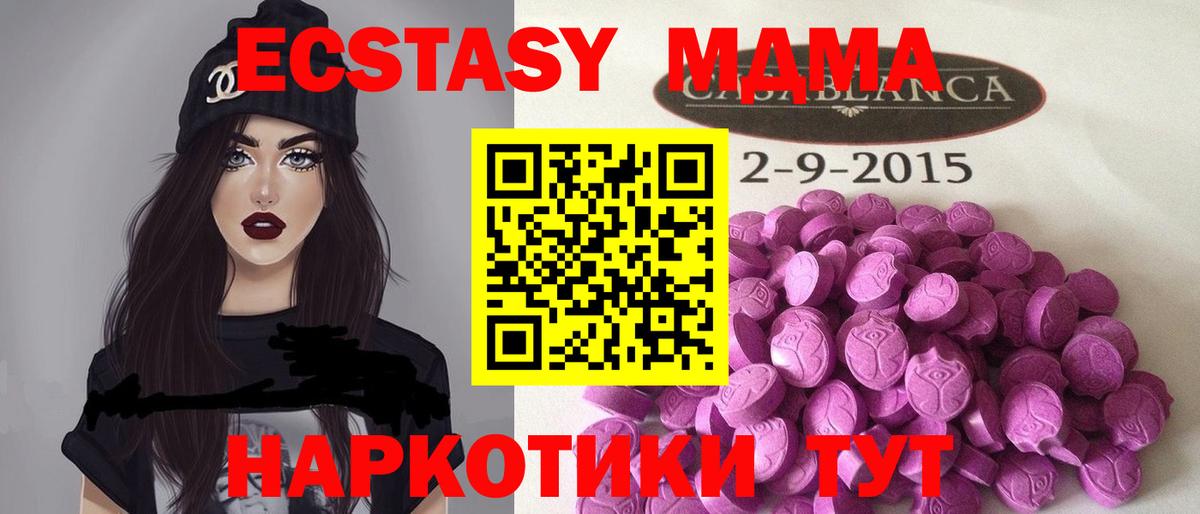 нарко площадка наркотические препараты  Ecstasy  Экстази TESLA  Карталы  Вход с VPN  ЭКСТАЗИ 250 мг 