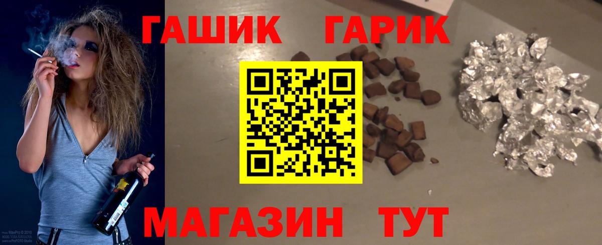 ГАШ индика сатива  ГАШИШ индика сатива  Карталы  Вход с VPN 