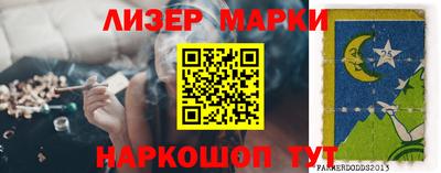 марки nbome Беслан