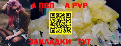 apvp Берёзовский