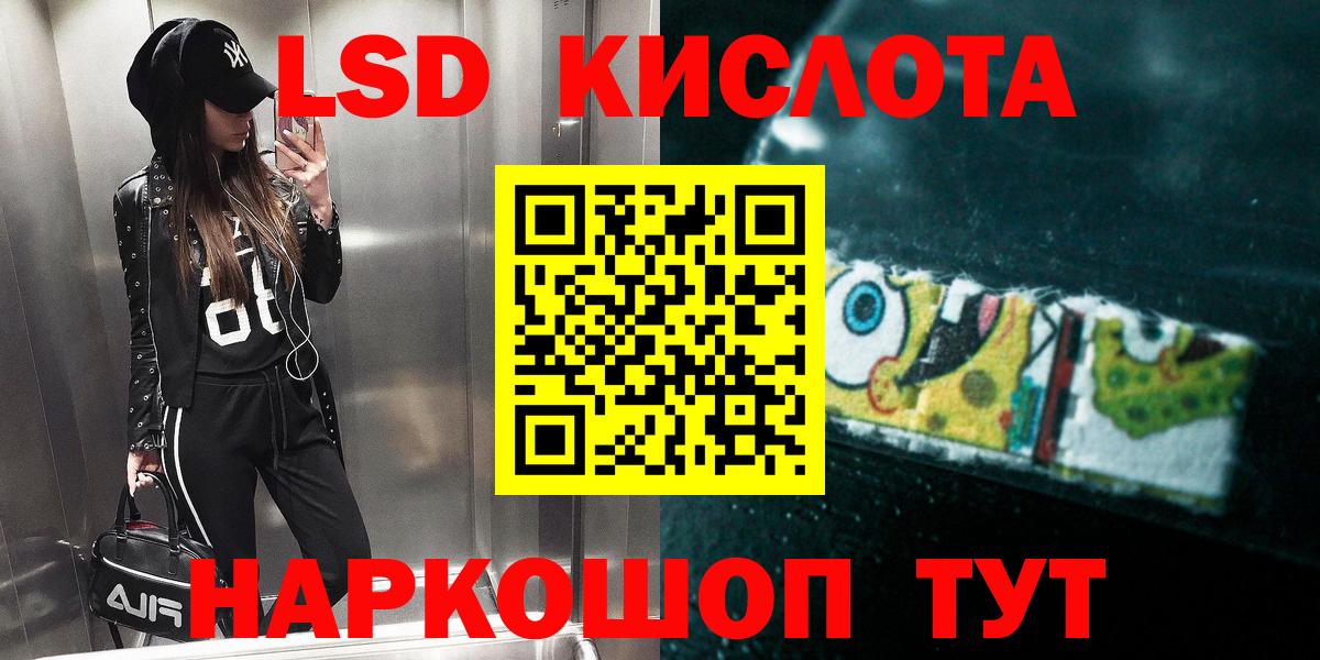 LSD-25 экстази ecstasy  Вход с VPN  Карталы  LSD-25 экстази кислота 