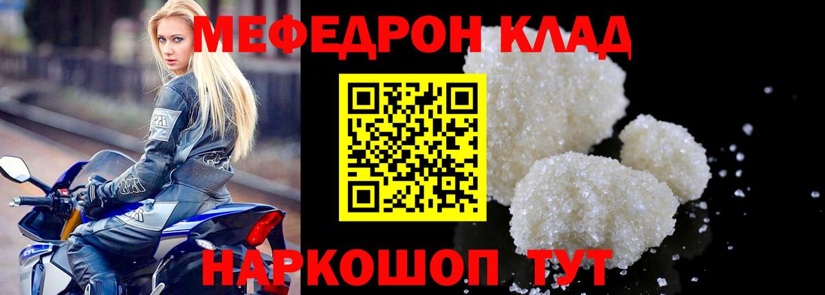 Карталы  Меф мяу мяу  Вход с VPN  Мефедрон мука 