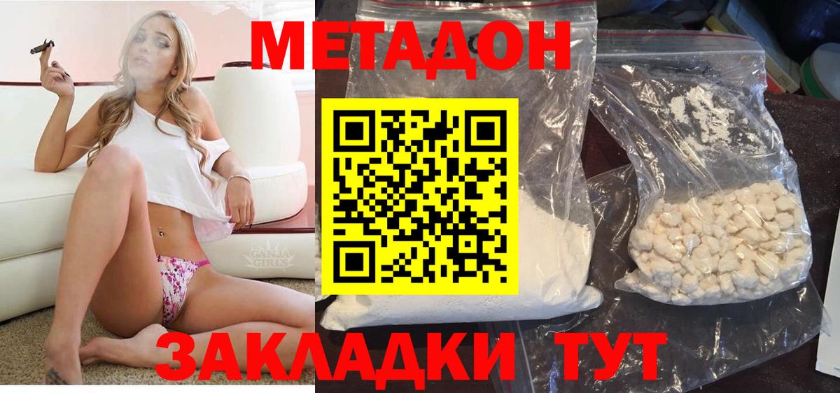 Карталы  МЕТАДОН VHQ  МЕТАДОН methadone  МЕГА как войти  Вход с VPN 