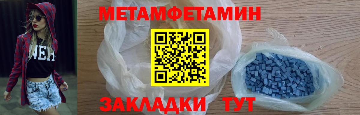 Первитин кристалл Карталы