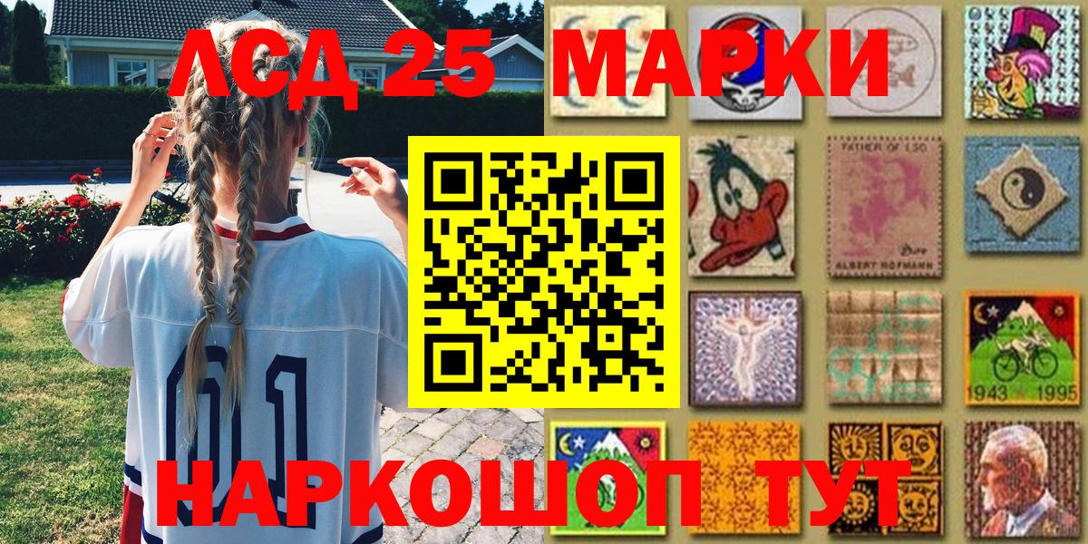 Марки 25I-NBOMe 1,5мг Карталы